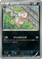 Pifeuil 039/052 — Psycho Drive — Carte Pokémon Japonaise