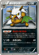 Tengalice 040/052 — Psycho Drive — Carte Pokémon Japonaise