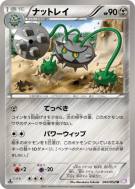 Noacier 044/052 — Psycho Drive — Carte Pokémon Japonaise