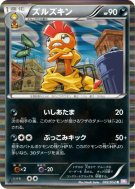 Baggaïd 042/052 — Psycho Drive — Carte Pokémon Japonaise