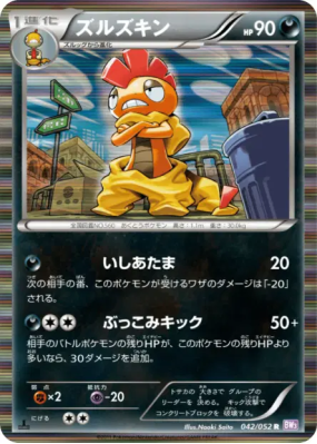 Baggaïd 042/052 — Psycho Drive — Carte Pokémon Japonaise