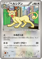 Persian 046/052 — Psycho Drive — Carte Pokémon Japonaise