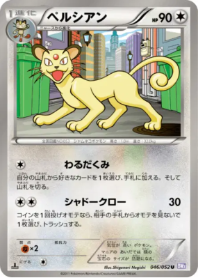 Persian 046/052 — Psycho Drive — Carte Pokémon Japonaise