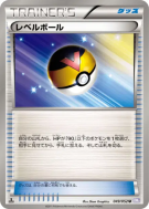 Niveau Ball 049/052 — Psycho Drive — Carte Pokémon Japonaise