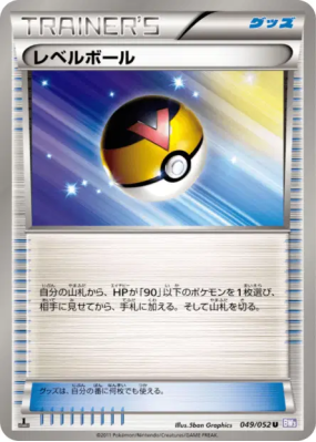 Niveau Ball 049/052 — Psycho Drive — Carte Pokémon Japonaise