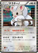 Pashmilla 048/052 — Psycho Drive — Carte Pokémon Japonaise