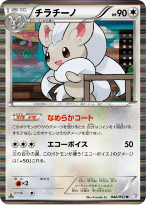 Pashmilla 048/052 — Psycho Drive — Carte Pokémon Japonaise