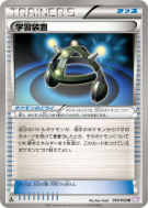 Multi Exp 050/052 — Psycho Drive — Carte Pokémon Japonaise