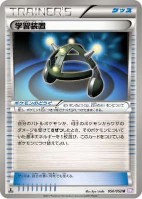 Multi Exp 050/052 — Psycho Drive — Carte Pokémon Japonaise
