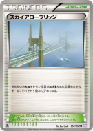 Pont Sagiciel 051/052 — Psycho Drive — Carte Pokémon Japonaise
