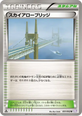 Pont Sagiciel 051/052 — Psycho Drive — Carte Pokémon Japonaise
