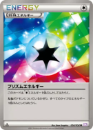 Énergie Prisme 052/052 — Psycho Drive — Carte Pokémon Japonaise