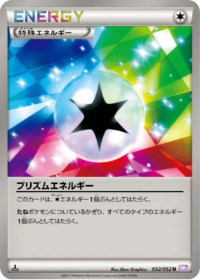 Énergie Prisme 052/052 — Psycho Drive — Carte Pokémon Japonaise