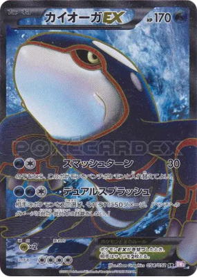 Kyogre-EX 054/052 — Psycho Drive — Carte Pokémon Japonaise