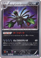 Trioxhydre 057/052 — Psycho Drive — Carte Pokémon Japonaise
