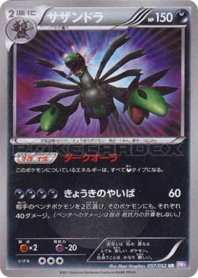 Trioxhydre 057/052 — Psycho Drive — Carte Pokémon Japonaise