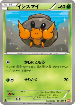 Crabicoque 001/066 — Red Collection — Carte Pokémon Japonaise