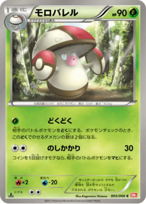 Gaulet 005/066 — Red Collection — Carte Pokémon Japonaise