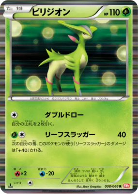 Viridium 008/066 — Red Collection — Carte Pokémon Japonaise