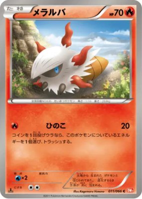Pyronille 011/066 — Red Collection — Carte Pokémon Japonaise
