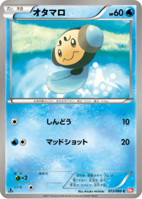 Tritonde 013/066 — Red Collection — Carte Pokémon Japonaise