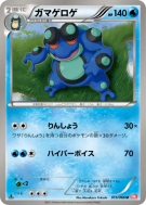 Crapustule 015/066 — Red Collection — Carte Pokémon Japonaise