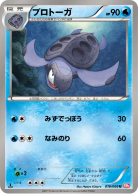Carapagos 016/066 — Red Collection — Carte Pokémon Japonaise