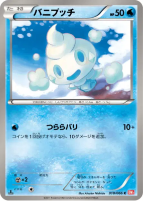 Sorbébé 018/066 — Red Collection — Carte Pokémon Japonaise