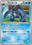 Mégapagos 017/066 — Red Collection — Carte Pokémon Japonaise