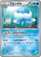 Moyade 022/066 — Red Collection — Carte Pokémon Japonaise