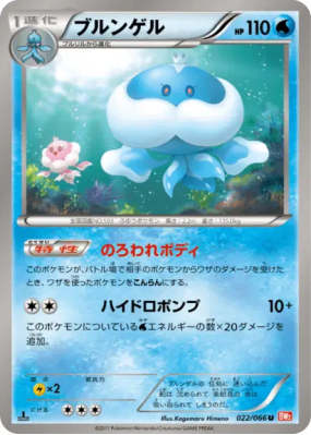 Moyade 022/066 — Red Collection — Carte Pokémon Japonaise