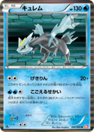 Kyurem 024/066 — Red Collection — Carte Pokémon Japonaise