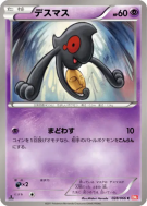 Tutafeh 028/066 — Red Collection — Carte Pokémon Japonaise