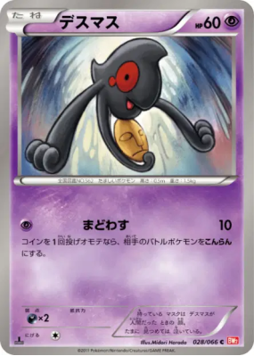 Tutafeh 028/066 — Red Collection — Carte Pokémon Japonaise