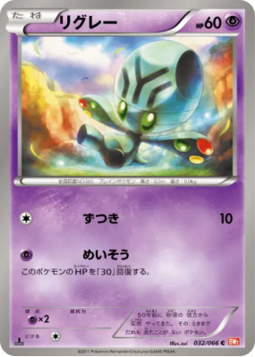 Lewsor 032/066 — Red Collection — Carte Pokémon Japonaise