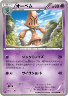 Neitram 033/066 — Red Collection — Carte Pokémon Japonaise