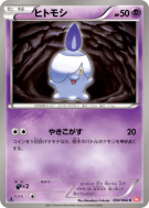 Funécire 034/066 — Red Collection — Carte Pokémon Japonaise