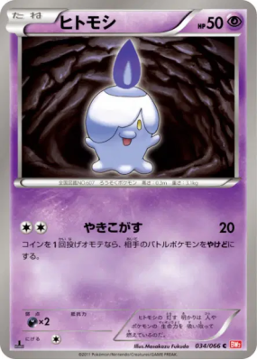 Funécire 034/066 — Red Collection — Carte Pokémon Japonaise