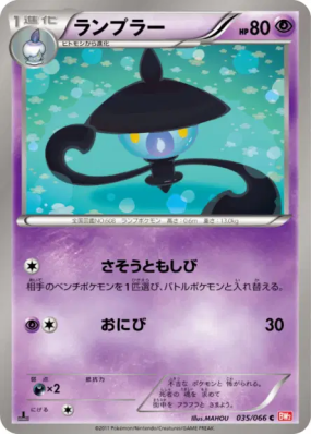 Mélancolux 035/066 — Red Collection — Carte Pokémon Japonaise