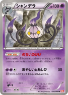 Lugulabre 036/066 — Red Collection — Carte Pokémon Japonaise