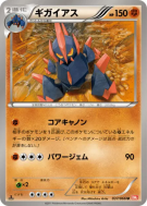 Gigalithe 037/066 — Red Collection — Carte Pokémon Japonaise