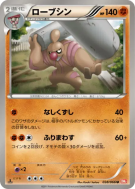 Bétochef 038/066 — Red Collection — Carte Pokémon Japonaise