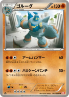 Golemastoc 045/066 — Red Collection — Carte Pokémon Japonaise
