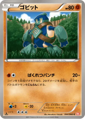Gringolem 044/066 — Red Collection — Carte Pokémon Japonaise