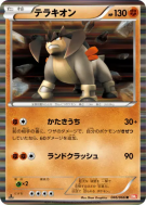Terrakium 046/066 — Red Collection — Carte Pokémon Japonaise