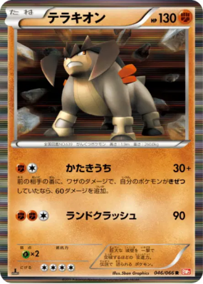 Terrakium 046/066 — Red Collection — Carte Pokémon Japonaise