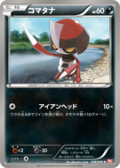 Scalpion 048/066 — Red Collection — Carte Pokémon Japonaise