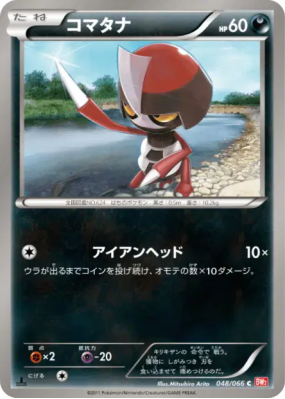 Scalpion 048/066 — Red Collection — Carte Pokémon Japonaise