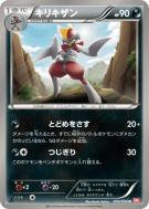Scalproie 049/066 — Red Collection — Carte Pokémon Japonaise