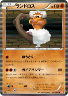 Démétéros 047/066 — Red Collection — Carte Pokémon Japonaise